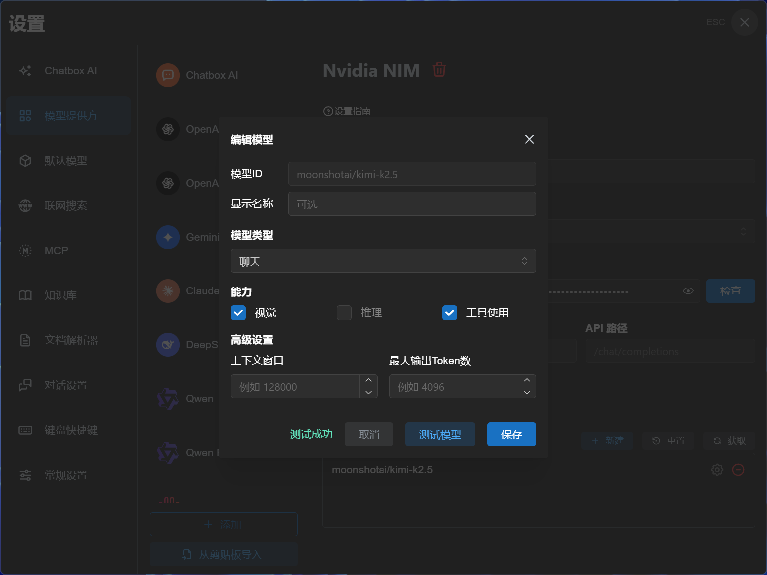 屏幕截图 2026-03-30 184453.png